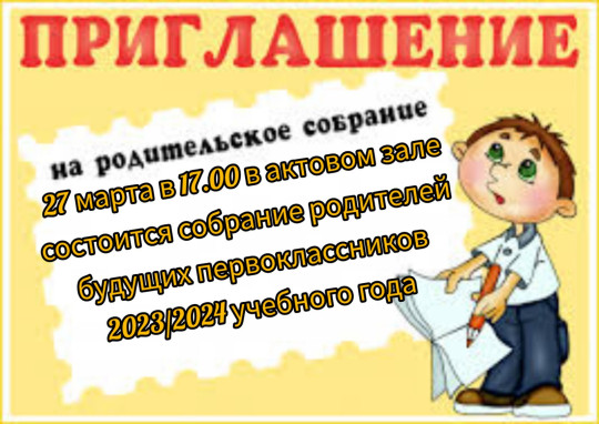 Родительское собрание. Родительское собрание..